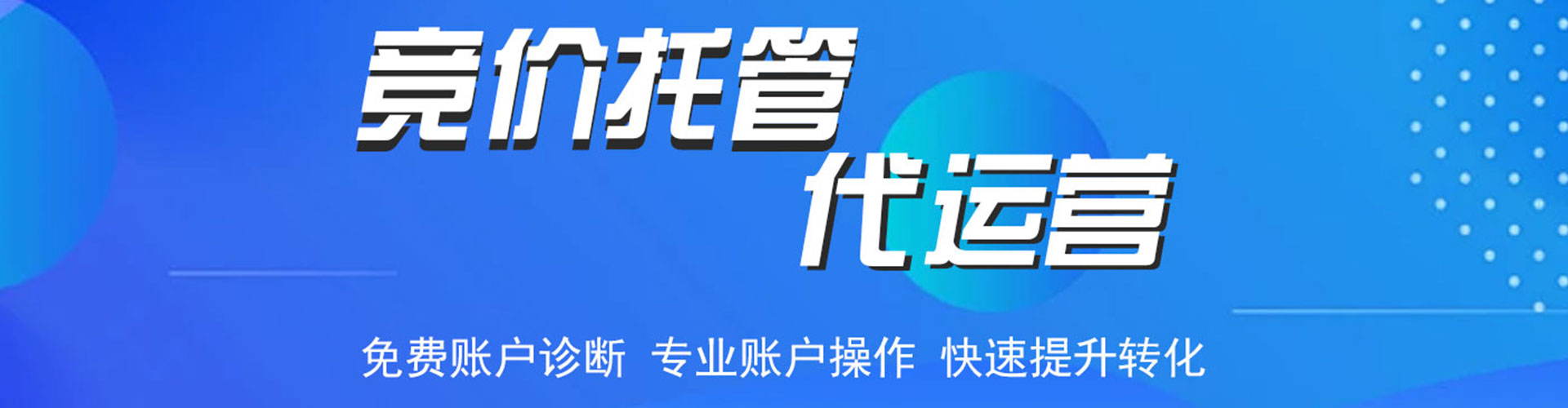 西宁sem代运营