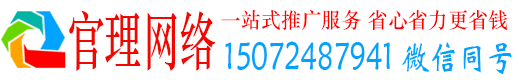 西宁官理百度推广