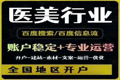 信息流开户案例解析：掌握开户要点