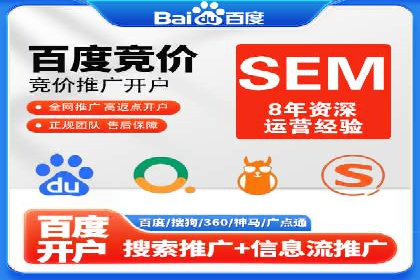 百度包年竞价实战：行业领先企业的推广策略